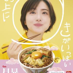 【すき家】お月見シーズンにぴったり「月見すきやき牛丼」登場。特製ダレと具材が変わってすき焼き感アップ！