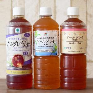 コンビニ「アールグレイ」3種類を飲み比べ！ファミマ・セブン・ローソンの味を比べてみたら意外な違いを発見。