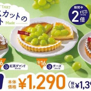 フロプレステージュ、9月の「FLOの日」は、