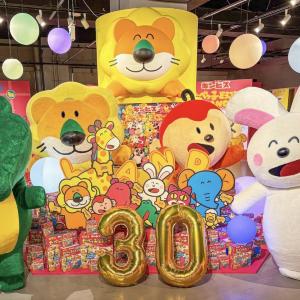 【たべっ子どうぶつLAND】平日限定「招待チケット」もらえる♡来場者数30万人を突破したお得キャンペーン開催中。
