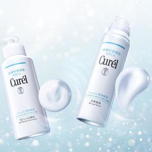 【キュレル】肌のくすみ悩みにアプローチする泡美容液＆洗顔が新発売。乾燥性敏感肌さん必見のラインアップ。
