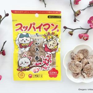 ちいかわたちがスッパイマンに！？かわいすぎるコラボ限定パケはチェックしなきゃ♡