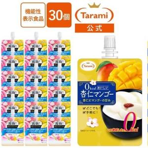 たらみの「パウチゼリー」が半額以下！楽天スーパーセールでまとめ買いがお得。