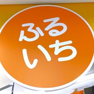 【Switch2】古本市場が「ポケモン同梱版」を抽選販売！会員限定、応募は《15日23時まで》