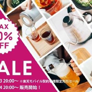 【残り1日】HARIOが