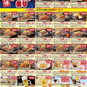 ステーキガストがお得なクーポン公開中！アルコールは半額で楽しめちゃう♡《9月30日まで》