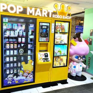 【ポップマート】待ち時間なし！ロボショップの魅力をレポート。ラブブは買える？