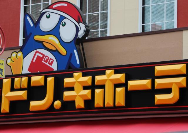 【Switch2】ドンキが「ポケモン同梱版」を抽選販売！アプリ会員なら応募できるよ《16日まで》