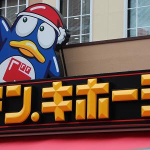 【Switch2】ドンキが「ポケモン同梱版」を抽選販売！アプリ会員なら応募できるよ《16日まで》