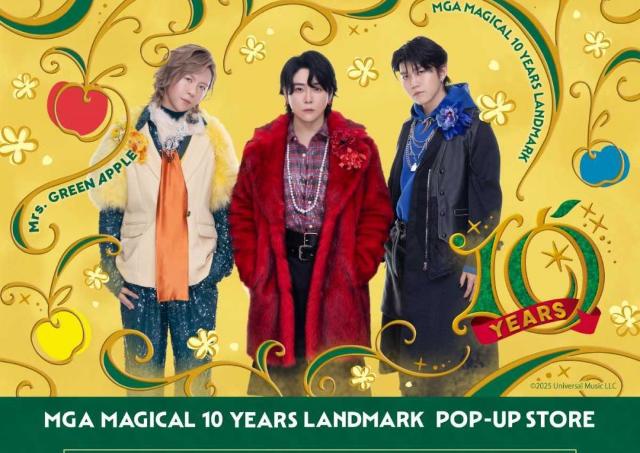 大人気！Mrs. GREEN APPLEのメジャーデビュー10周年を祝おう