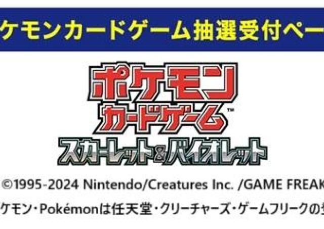 楽天ブックスが人気のポケモンカードを抽選販売！5商品が対象