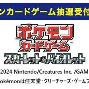 楽天ブックスが人気のポケモンカードを抽選販売！5商品が対象