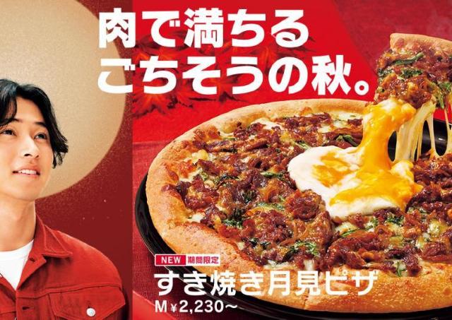 【ピザハット】すき焼き×ピザの驚きコラボ！本格すき焼きが期間限定ピザになって新発売。
