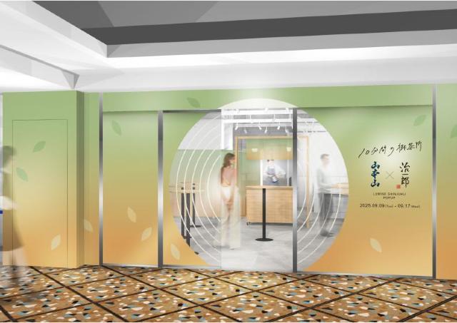 【山本山×治一郎】お茶のバウムクーヘン2種と冷茶が無料で楽しめるPOPUPがルミネ新宿で開催中。