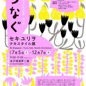 竹久夢二に魅せられたデザイナー・セキユリヲの仕事展
