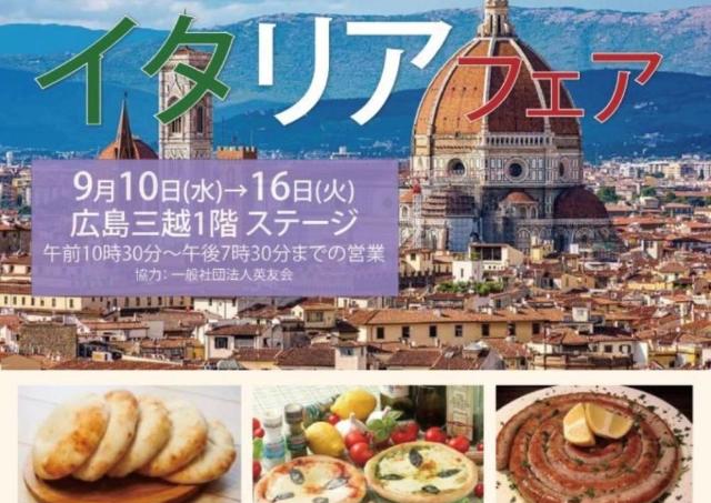 美味しいイタリア＆お洒落なイタリアを楽しもう！ 