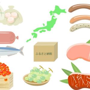 【ふるさと納税】ポイ活するなら9月がラストチャンス。返礼品を
