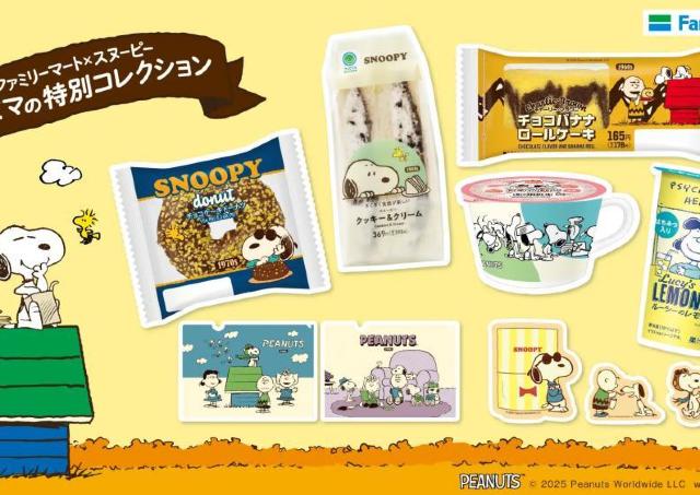 PEANUTSコミック誕生75周年記念！ファミマ×スヌーピー「特別コレクション」が可愛すぎる♡
