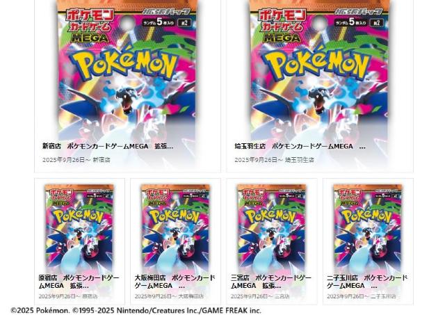 【ポケモンカード】キデイランドが「インフェルノX」を抽選販売！《17日まで》