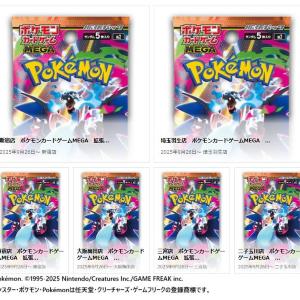 【ポケモンカード】キデイランドが「インフェルノX」を抽選販売！《17日まで》
