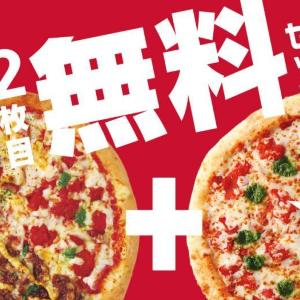 【ピザハット】持ち帰りなら2枚目対象のピザが最大100%オフ、配達でも半額に！この秋最大の