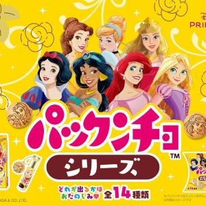 本物そっくりでかわいい♡ディズニープリンセスの『パックンチョ』がリップ＆前髪クリップになって登場！
