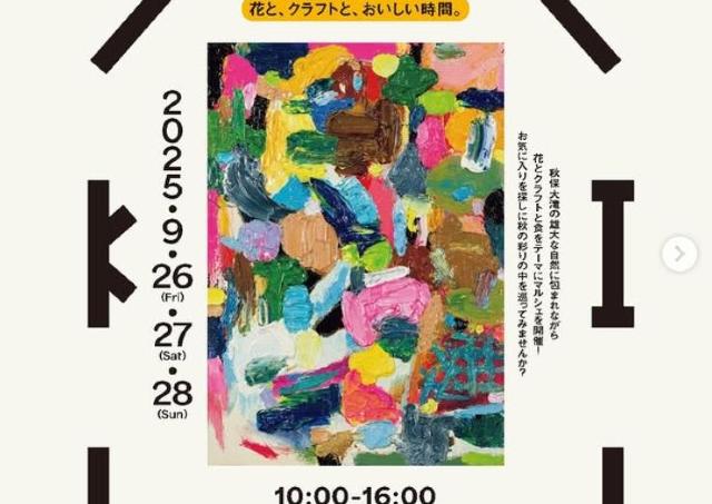計40店舗が植物園の中に集まる特別なマルシェ