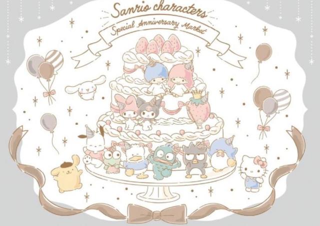 サンリオキャラクターのアニバーサリーマーケットが登場！