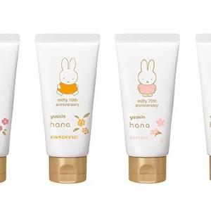 ミッフィーデザインの「ユースキン」が今年も数量限定で登場だよ。上品な花の香りにも癒される...♡