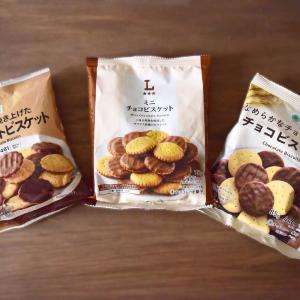 コンビニ「チョコビスケット」3社食べ比べ！セブン・ローソン・ファミマで味わいや食感の違いはあるの？