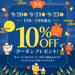 デニーズで10％オフクーポンを配信するって！定番メニューもデザートも対象でいつもより贅沢できそう♡