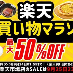【半額】すかいらーくの人気メニューをお得に楽しむチャンス！25日までセール開催中