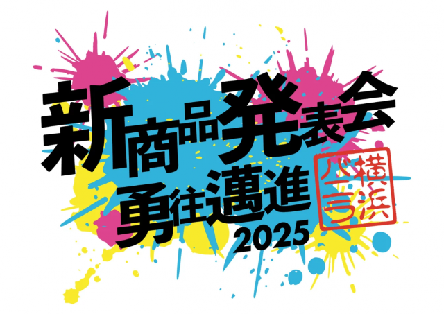 【横浜バニラ】ブランド第2弾となる新商品発表会を開催！抽選で当たれば発売前の新商品が食べられる♡