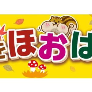 セブンで秋の味覚たっぷりのスイーツたちが勢ぞろい♡「秋をほおばれ！」フェア開催。