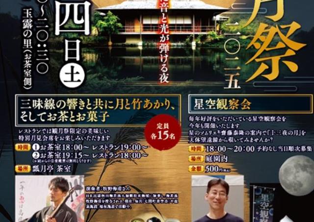美しい月を眺めながら過ごす秋の夜