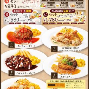 【フォルクス】日替りランチ全5品中4品が新商品へリニューアル！お替り自由のライス付きもうれしい。 