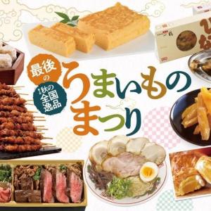 めいてつバイヤーが最後に選ぶ、全国の絶品グルメが勢ぞろい！