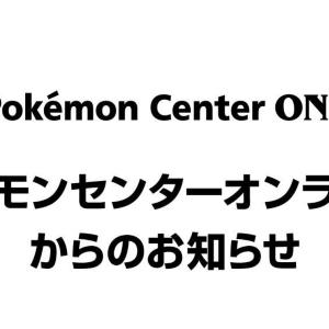 【ポケカ情報】スカーレット＆バイオレット「スペシャルBOX」の抽選販売を実施中！《ポケセンオンライン》
