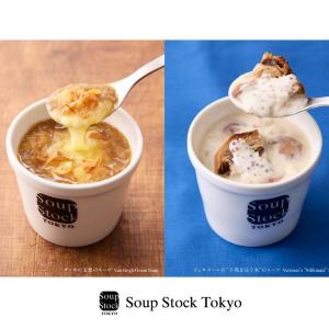 【スープストック】有名アートから着想を得た2種のスープが数量限定で登場してるよ～。