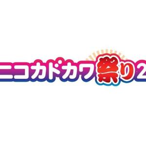 KADOKAWAの本を買うと全員