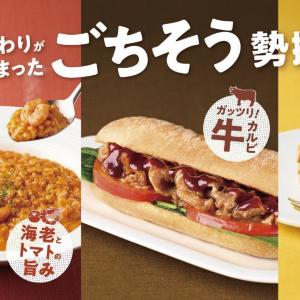 【カフェ・ベローチェ】秋の新メニュー3品が登場してるよ。「焼きたてサンド 牛カルビ～テキサスBBQ～」など食欲をそそるラインアップ！