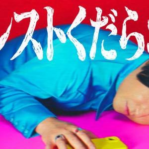 お笑い芸人・永野、新CMでも