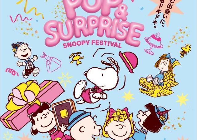 オリジナルグッズ満載の「名古屋スヌーピーフェスティバル」