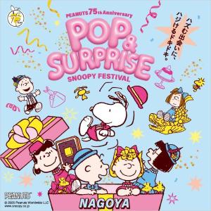 オリジナルグッズ満載の「名古屋スヌーピーフェスティバル」