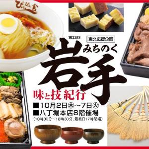 冷麺、あわび、前沢牛...岩手の名物グルメが勢ぞろい！