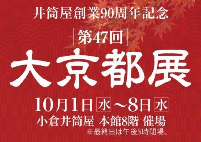 伝統と革新が織りなす、京都の美味が盛りだくさん！