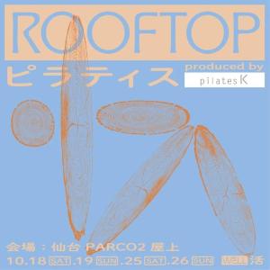 PARCO屋上でアウトドアピラティスを楽しもう