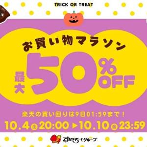 すかいらーくが