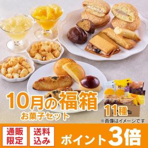 シャトレーゼの福箱で秋を大満喫♡10月のラインアップぜんぶ見せ。