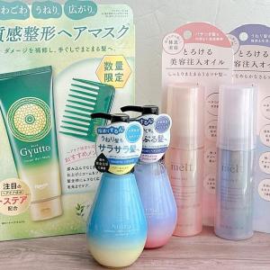 夏の紫外線ダメージに秋冬の乾燥...髪のケアできてる？「ロフト コスメフェスティバル2025AW」で見つけた優秀ヘアケアアイテム3つ。